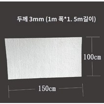 에어로젤 단열재 나노 고온 보온재 단열 실리카 난연성, 3mm(150cmX100cm)