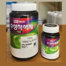 KCC 페인트 수성착색제 0.1L 0.5L 수성색소 수성페인트 잉크 안료, 황색, 1개