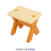 튼튼한 휴대용 국민아기의자 5살의자 아기체어 어린이체어 유아용 유아책상