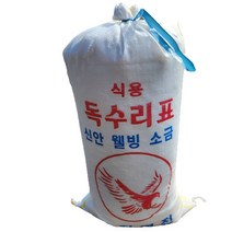 신안 천일염 20kg, 2023년