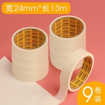 테이프 아침 햇살 보미 무늬 종이 도장 가리다 헴라인 배경 월데코 점착 신기 미봉용 차폐막 벽면 손 찢기 2916716998, 24MM (1통 9롤 )