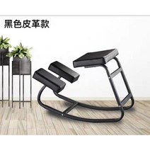 좌식 무릎의자 인체공학 바른자세 디스크 보호 기도, 검은 가죽