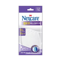 넥스케어 컴포트 마스크(화이트)