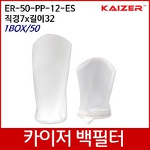 KAIZER산업용백필터 ER-50-PP-12-ES D7xL32 1box/50, 없음