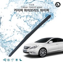 비오랩 하이브리드 와이퍼 YF소나타 (650+450mm)자동차와이퍼 와이퍼용품 차량용와이퍼 하이브리드와이퍼 윈도우브러쉬