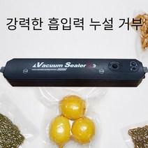 홈기크 가정용 자동 진공포장기, TYS-08