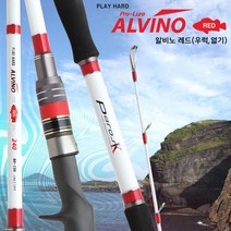 [강원산업] 알비노레드 우럭 바다루어낚시대