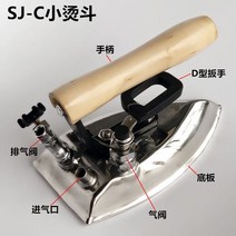 세탁소 공업용 업소용 다리미 용 벤트 보일러 스테인레스 스틸 소형 철 5, sj-c 31홀 스몰 아이언 + 부츠 세트