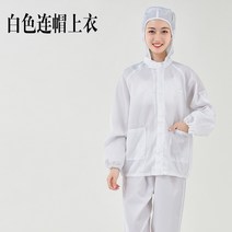 여름 가을 방진복 무진복 제전복 정전기 방지 방전복 남녀 방호복 래커복 블루 화이트 페인트 작업복, 블루 점프슈트[포켓 추가]