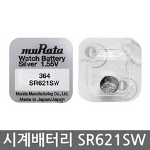 무라타 전자기기 리튬 시계건전지 SR621SW 364 시계약, 단품