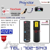 뷰소닉 프로젝터리모컨PJD7820HD(VS14937) 순정품리모컨