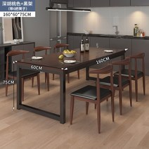 업소용식탁 대형식탁 6인용식탁 고급형 유럽풍식탁 6인식탁테이블 원목식탁 식탁의자세트, [테이블1개의자6개]짙은호두색160cm