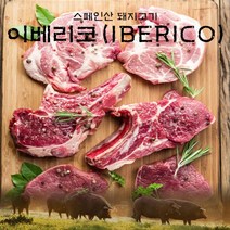 후레쉬미트 fresh 스페인산 돼지고기 이베리코 황제살 600g, 단일옵션