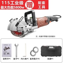 160 벽절단 콘크리트 홈파기 풀세트 (다양한 모델), 115(5800W/톱날 없음