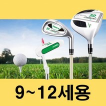 9-12세 주니어골프 어린이골프채 아동 아이언 퍼터 드라이버 주니어골프채 유아골프채 아동골프채 주니어골프클럽 아동용골프채 초등학생골프 주니어퍼터 어린이골프 키즈골프 주니어아이언 어린이용골프채, 03. 9-12세 드라이버