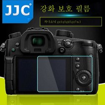 G9GKGX85GH5GH5SGX9GX80LX10패치GX7M3카메라강화 필름 니콘 캐논 소니 후지 파나소닉 적용, 파나소닉Lx15강화필름(2.5D라디안), 1개
