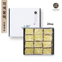 오복떡집 각색 꿀떡 찹쌀떡 국산 수제 떡 개별포장 영양 떡 선물세트 어르신 직장인 아이 간식, 100g x 24개