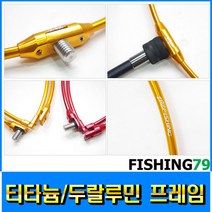 피싱79 티타늄뜰채망 두랄루민뜰채망 티탄프레임, 두랄루민 프레임50-경심망포함, 규격