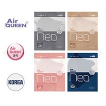 [에어퀸 공식대리점] 에어퀸 네오 나노 필터 컬러 마스크 대형 4 colors 2매(1팩), 네이비