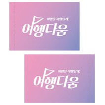 [양면 천 사각깃발] 등산 산악회깃발/자전거깃발, 3번(노랑)