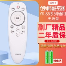 통합리모콘 lg tv 매직 리모콘 리모컨 스카이워스 스마트 인터넷 TV 리모컨 YK 전 시리즈 만능 공용 적외선 음성 적용, YK-85 계열 전 통용 (음성이 없