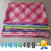 [KT알파쇼핑]50베개피모음4베개피베개커버커버예쁜베개피, 16번_W1E73C0