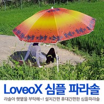 심플 비치 파라솔 간편설치 낚시, 레드비치, 1개