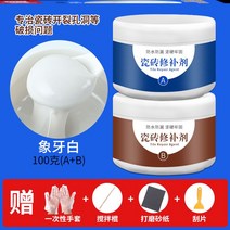 Ogfaour 타일 균열 접착제 욕실 바닥 대리석 깨짐 세면대 수리 개조, 100g 아이보리 화이트
