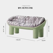 교회장의자 대기의자 작은의자 바퀴없는의자 인조가죽의자 레트로의자 매장의자 북유럽 코끼리 다리 더블 소파 의자 인터넷 연예인 휴식 공간 벤치 플라스틱 가구 디자이너 야외 발코니, F.말차 그린  쿠션