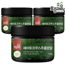 [토종마을] 헤마토코쿠스추출분말 150g X 3개