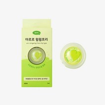 아르르 윙윙프리 클립형