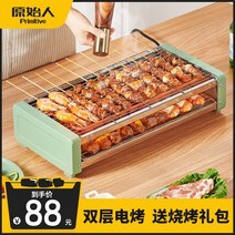가정용 꼬치기계 전기그릴 전기구이 양꼬치 기계, 1