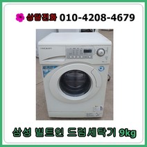 [중고세탁기] 삼성 드럼세탁기 9kg [빌트인가능], [중고세탁기]  삼성 드럼세탁기 9kg [빌트인가능]