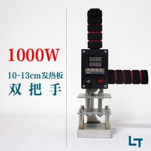 불도장 수동 각인기 불박기 날인기 열프레스기 금박기 불박 인두도장 불박기계, 1000w 더블 10-13cm + 1개