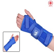 손목보호대 의료용 손목 스프린트 반깁스 지지대 아대 부목 압박 보호대 약국, 우