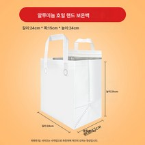 50점 부직포 토트백외식 밀크티 베이킹 팩 아이스크림 냉음료 케이크 보냉 알루미늄 호일 보온팩, 색깔3