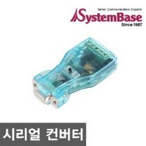 RS232 to RS422 485 시리얼컨버터 1포트 CS-428 / 9AT-PRO2