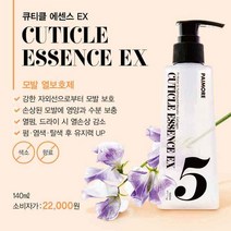 2741 파이모아 큐티클 에센스 EX 모발 열보호제 140ml