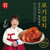 김수미김치 가성비 베스트 가이드