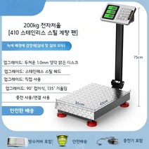 바우트 수산시장 물류센터 대형 고중량 횟집 정육점 마트 과일 시장 디지털저울 주방 계량, FREE, 원컬러, C.200kg/35x45흑자