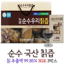 국내산 칡즙원액 칡즙 국산 칙즙, 3개, 30포
