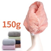 150g 고중량 머리 말리는 수건 헤어 드라이 타올 극세사 고급 타월 요씨마트, 셀틱블루