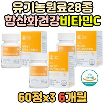 주부 여성 항산화 세포보호 인디안구스베리 비타민C 식약처 인증 비타민씨 식약청 시니어 실버 직장인 유해산소 건강 도움 필수 어르신 노인 충전 피로회복 영양 튼튼 가족 여성 남성