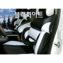 코란도겨울용리무진시트커버 뷰티풀코란도C 스포츠 티볼리 에어 아머 모하비더마스터 I30 I40 차량 인조가죽 운전석 조수석 허리 의자시트보호 보조 사계절용 봄 여름 가을 겨울, 화이트블랙1P(운전석)