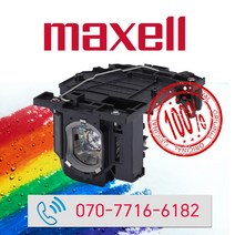 MAXELL 프로젝터 램프 MC-EX4551 / DT02081 맥셀 순정품램프