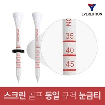 50눈금 골프티 티꽂이 나무티 드라이버 코인티 스크린골프 동일규격 롱티 슬라이스 방지 실리콘, 83MM티 50 +링 3
