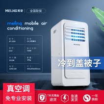 이동식 에어컨 냉각 및 난방 통합 기계, 소형1.5hp단일콜드