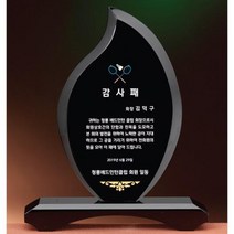 크리스탈 상패 GM0612 인증패 감사패 공로패 표창패, 기본 : 상세페이지 참조