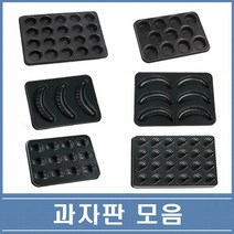 미니머핀틀 바나나틀 마들렌틀 베이킹 빵틀 모음, 미니머핀팬 20구