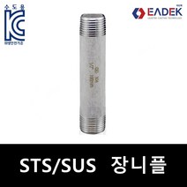 스텐파이프 SUS304 (1M) 구조용 원형 봉파이프 (12.7mm ~ 50.8mm), SUS201_31.8mm_1M
